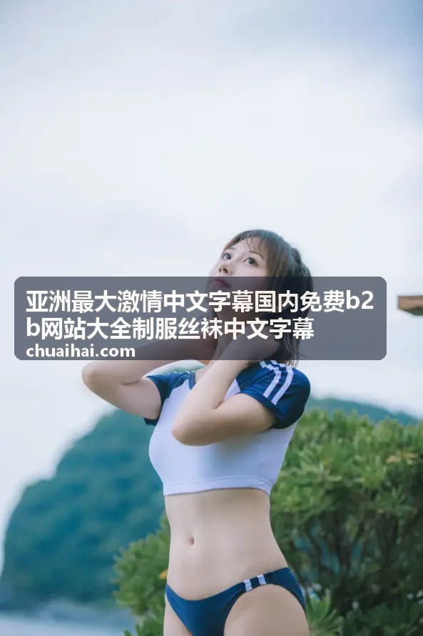 探索国产福利电影一区二区三区：精选资源与观影指南